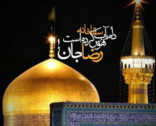 عکس نوشته تولد رضا جان