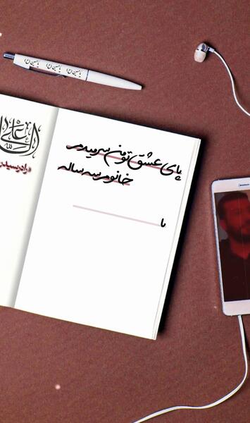 عکس نوشته یا حضرت رقیه