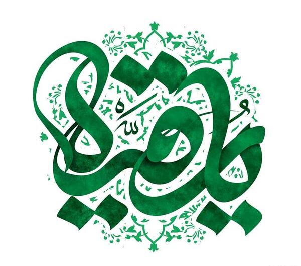 عکس نوشته یا حضرت رقیه
