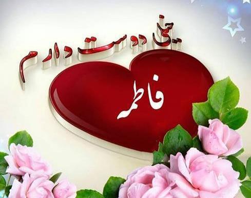 عکس اسم نوشته رقیه عاشقانه