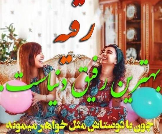 عکس اسم نوشته رقیه عاشقانه