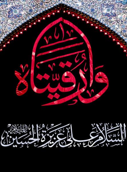 عکس نوشته شهادت حضرت رقیه 1401