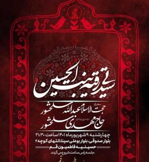 عکس نوشته شهادت حضرت رقیه 1401