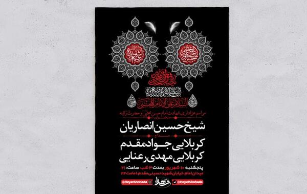 عکس نوشته شهادت حضرت رقیه 1401