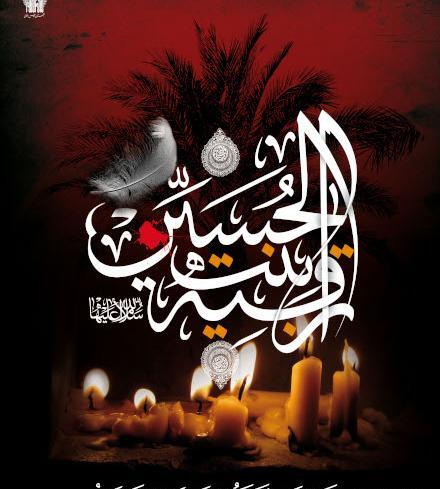 عکس نوشته شهادت حضرت رقیه سلام الله علیه