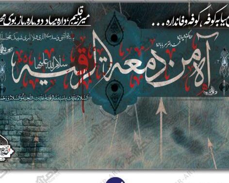 عکس نوشته شهادت حضرت رقیه سلام الله علیه