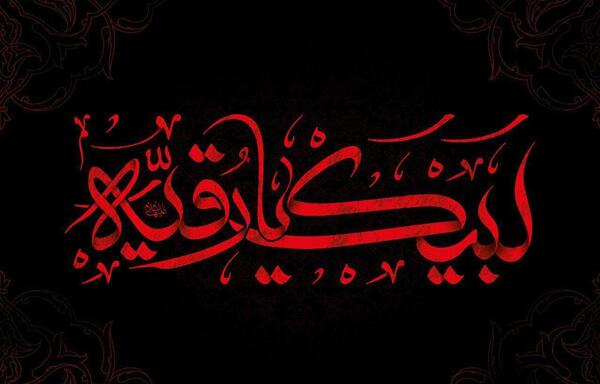 عکس نوشته شهادت حضرت رقیه سلام الله علیه
