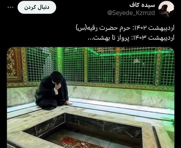 عکس نوشته شهادت حضرت رقیه ۱۴۰۳