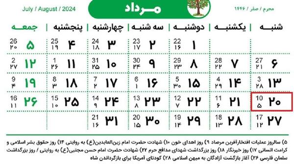 عکس نوشته شهادت حضرت رقیه ۱۴۰۳