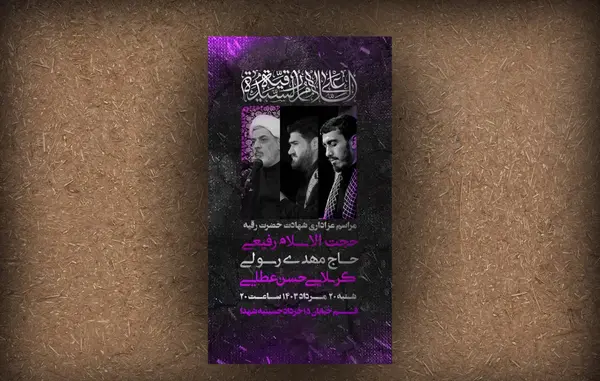 عکس نوشته شهادت حضرت رقیه ۱۴۰۳