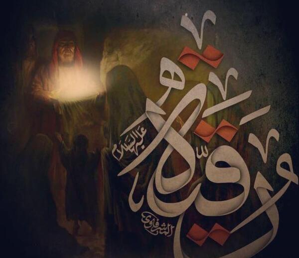 عکس نوشته شهادت حضرت رقیه ۱۴۰۳