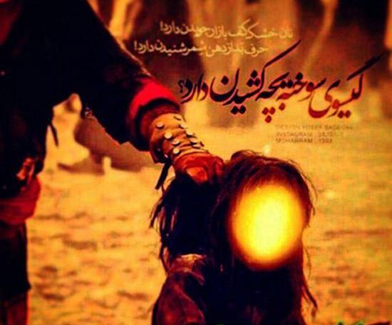 عکس نوشته برای شهادت حضرت رقیه