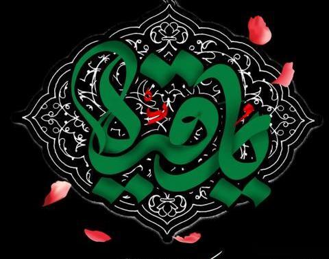 عکس نوشته برای شهادت حضرت رقیه