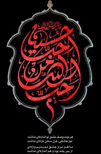 عکس نوشته برای شهادت حضرت رقیه