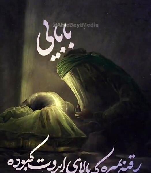 عکس نوشته زیبا برای شهادت حضرت رقیه