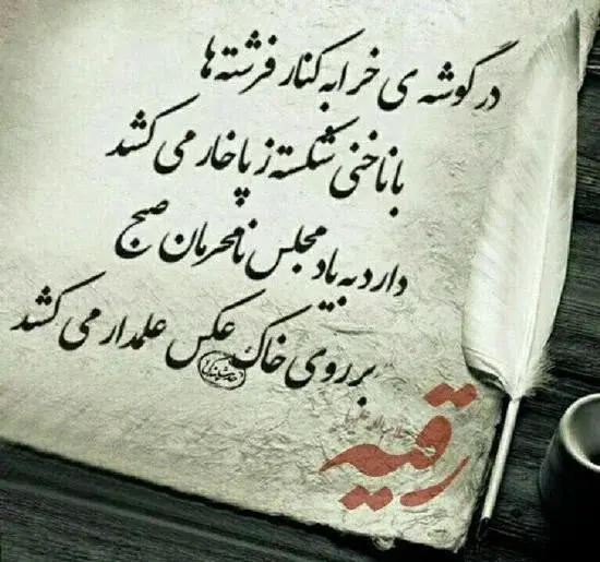 عکس نوشته زیبا برای شهادت حضرت رقیه