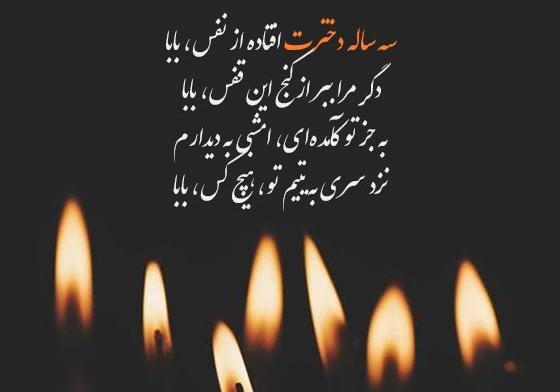 عکس نوشته زیبا برای شهادت حضرت رقیه