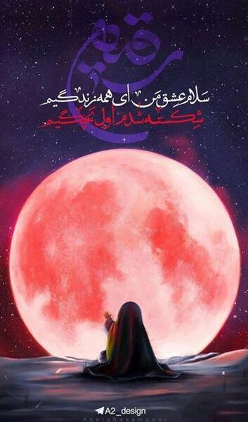 عکس نوشته زیبا برای شهادت حضرت رقیه