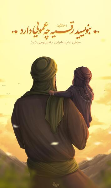 دانلود عکس نوشته حضرت رقیه
