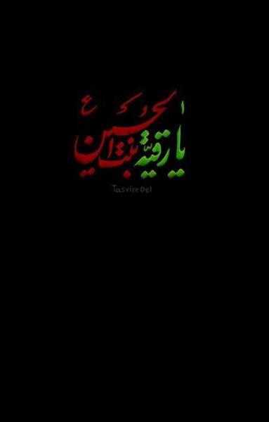 دانلود عکس نوشته شهادت حضرت رقیه