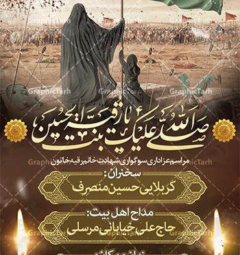 دانلود عکس نوشته شهادت حضرت رقیه