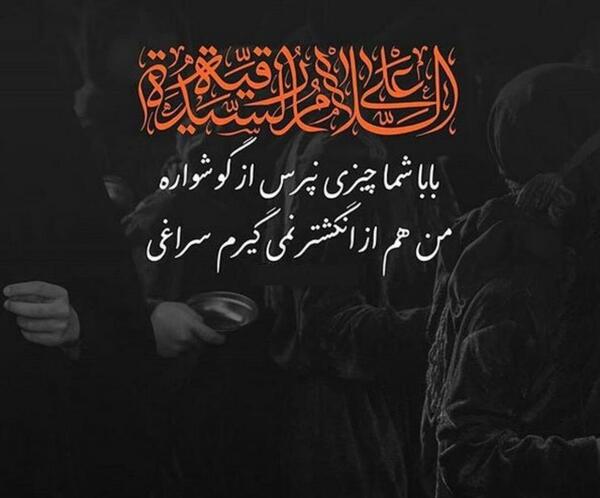 عکس نوشته در مورد شهادت حضرت رقیه