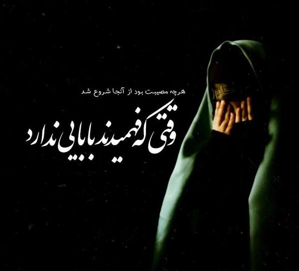 عکس نوشته در مورد شهادت حضرت رقیه