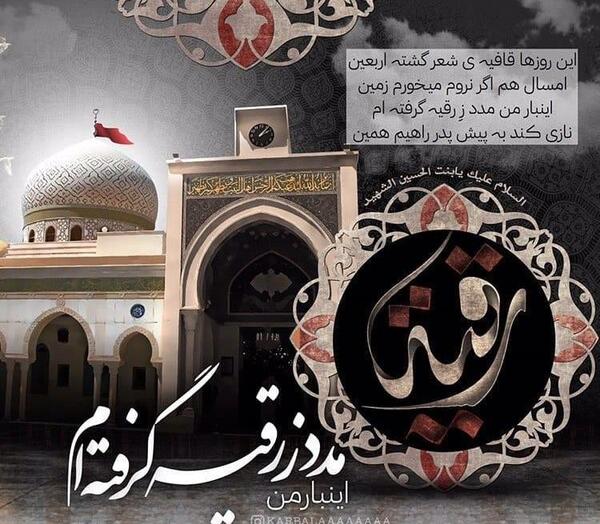 عکس نوشته در مورد شهادت حضرت رقیه