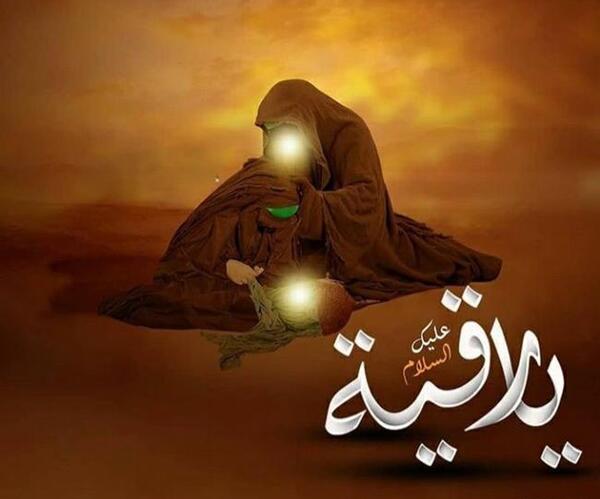 عکس نوشته در مورد شهادت حضرت رقیه