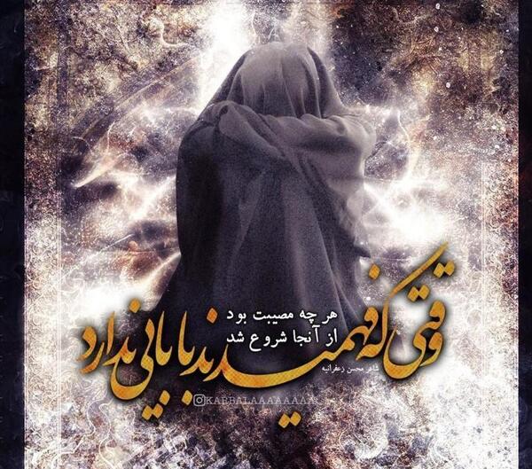 عکس نوشته حضرت رقیه سلام الله علیها