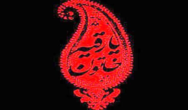 عکس نوشته حضرت رقیه سوم محرم