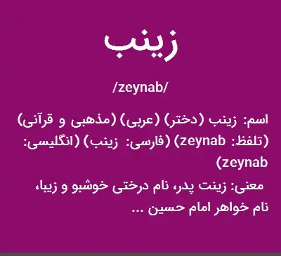 رقیه به انگلیسی عکس نوشته