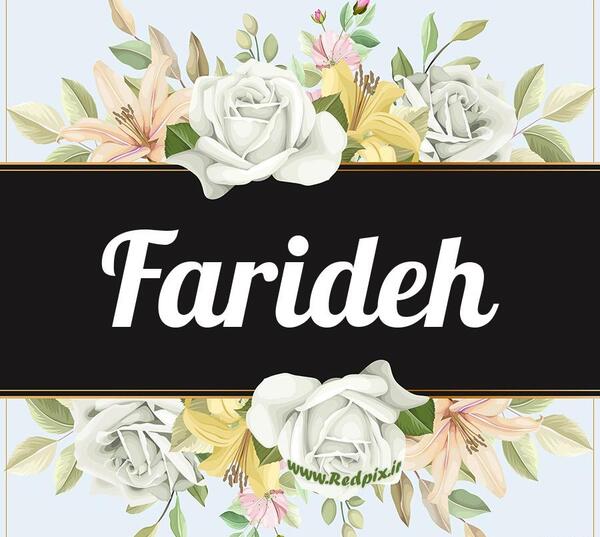 رقیه به انگلیسی عکس نوشته