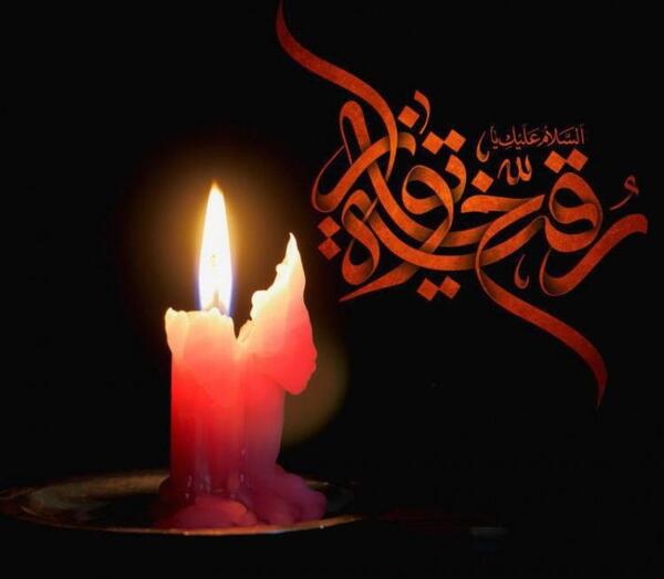 رقیه به انگلیسی عکس نوشته