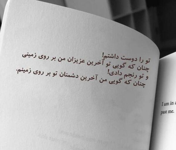 همسرم عکس نوشته محمود دوستت دارم