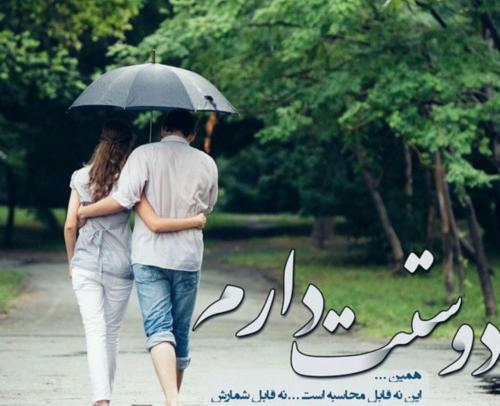 عکس نوشته های نفسم دوستت دارم