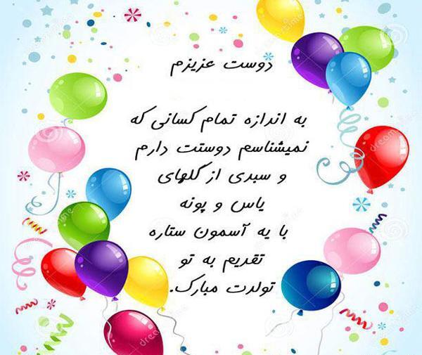 عکس نوشته میلاد دوست دارم