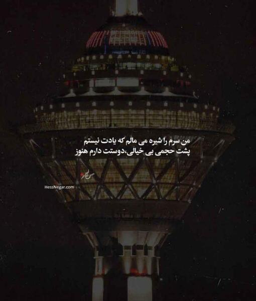 عکس نوشته میلاد دوست دارم