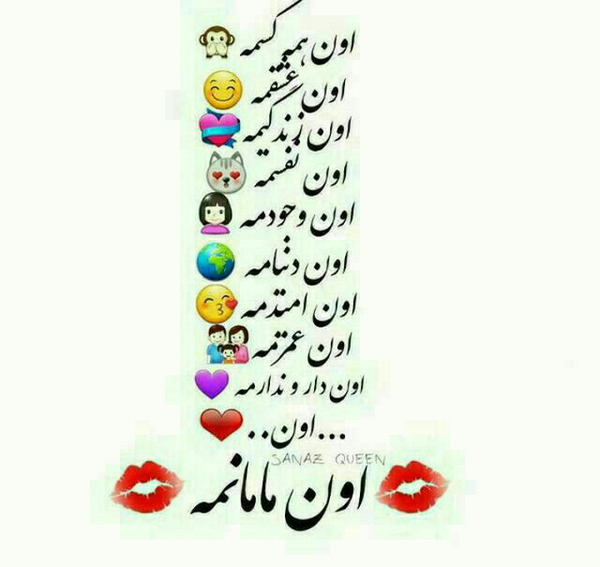 عکس نوشته ی مامان دوست دارم