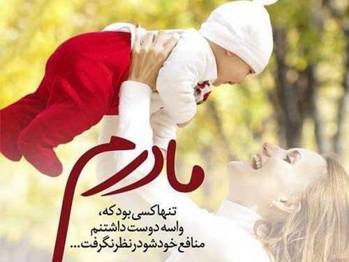 عکس نوشته مامان جونم دوست دارم