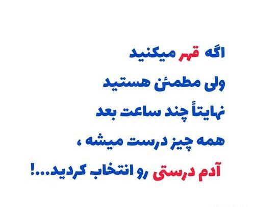عکس نوشته درسته باهات قهرم ولی دوست دارم
