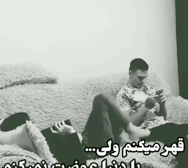 عکس نوشته درسته باهات قهرم ولی دوست دارم