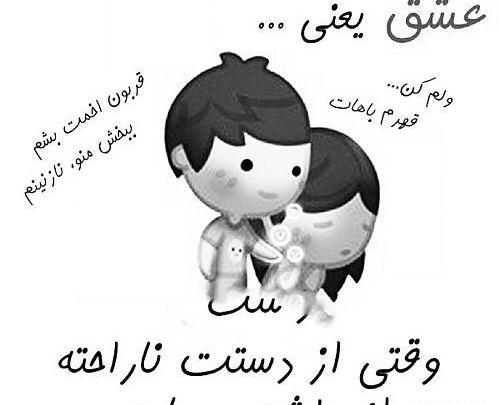 عکس نوشته درسته باهات قهرم ولی دوست دارم