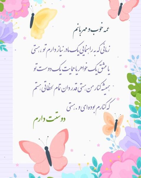 عکس نوشته دختر عمه دوست دارم