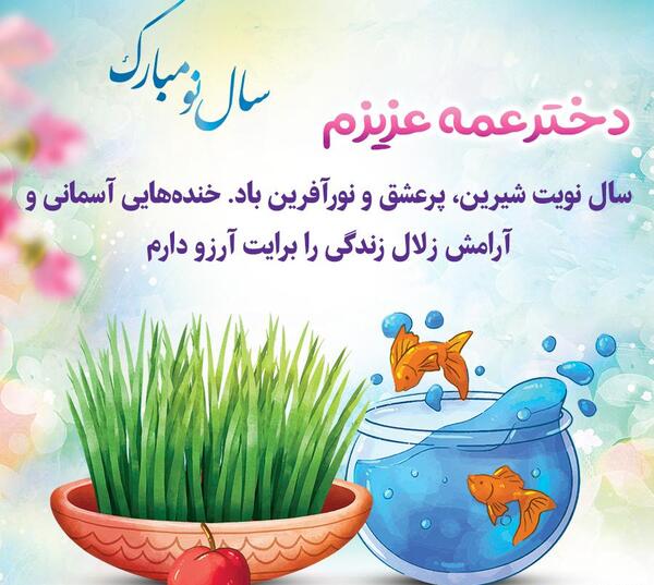 عکس نوشته دختر عمه دوست دارم