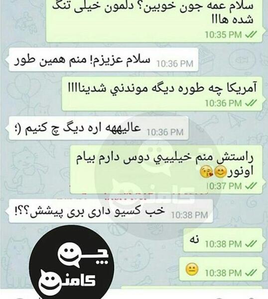 پروفایل عکس نوشته دختر عمه دوست دارم