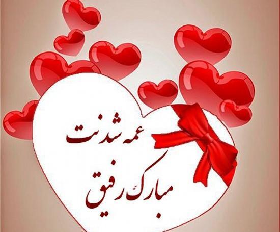پروفایل عکس نوشته دختر عمه دوست دارم