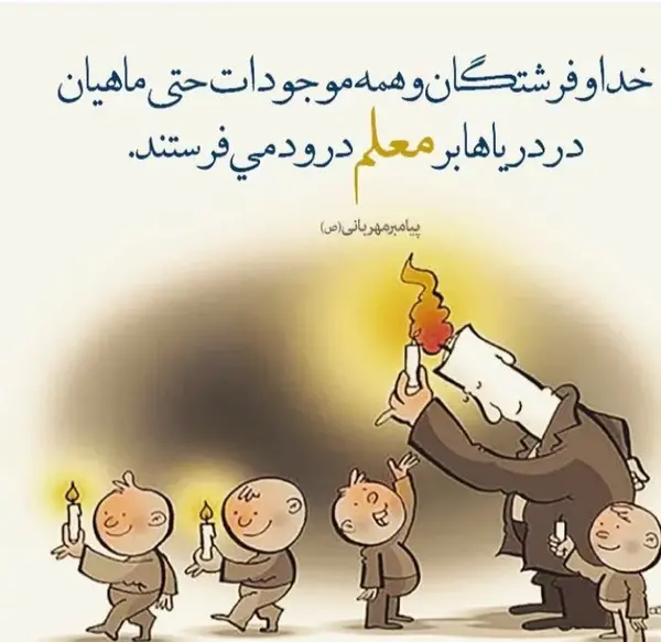عکس نوشته معلم عزیزم دوستت دارم
