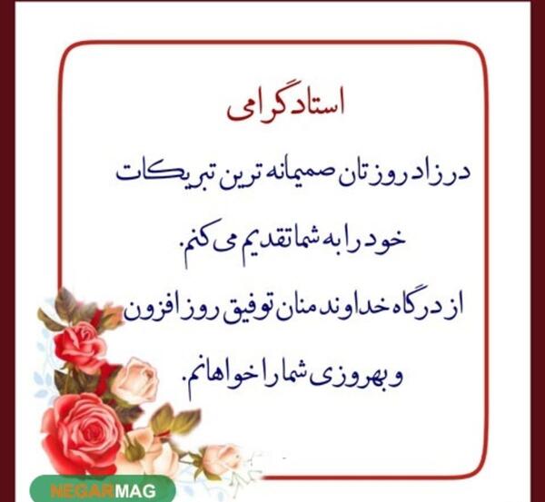 عکس نوشته مربی عزیزم دوستت دارم