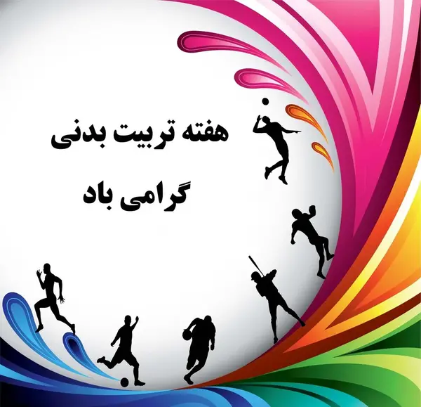 عکس نوشته مربی عزیزم دوستت دارم
